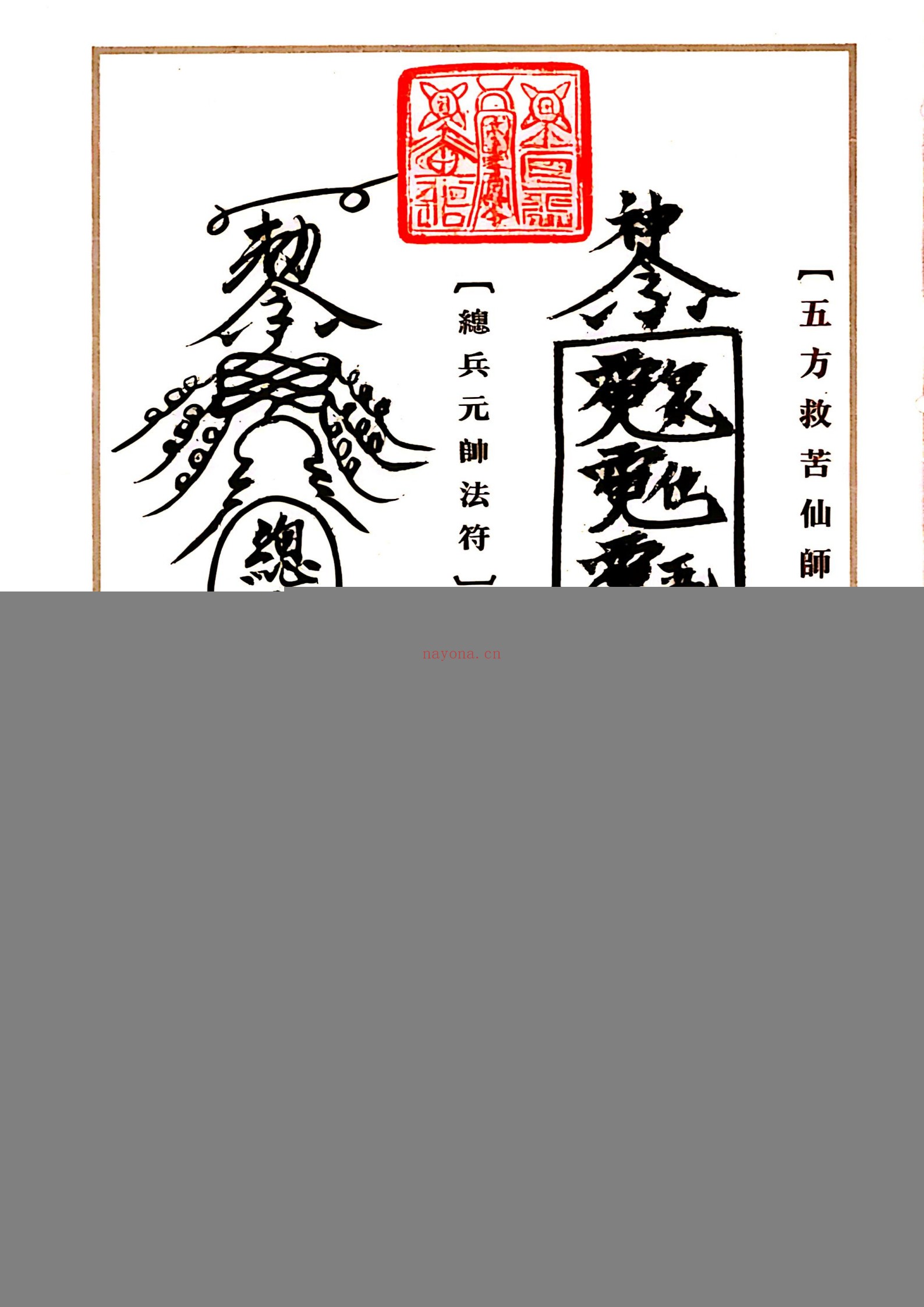 茅山白莲真心
