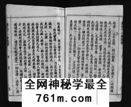 湖北郭氏族谱-汾阳郭氏十一修族谱 [世系16卷,世传60卷,首7卷](别名：郭氏宗谱、Fen Yang Guo Shi Shi Yi Xiu Zu Pu、郭氏十一修族谱、汾阳郭氏十