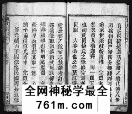 湖北梅氏族谱-梅氏宗谱 [10卷,首1卷](别名：梅氏六修宗谱、Mei Shi Zong Pu).pdf电子版
