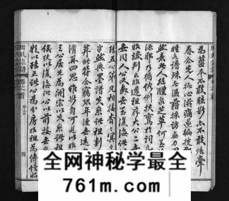 湖北周氏族谱-周氏宗谱 [8卷,首1卷](别名：Zhou Shi Zong Pu、周氏宗谱).pdf电子版