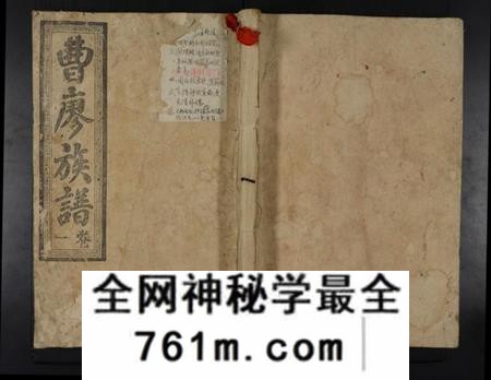 湖南曹氏廖氏族谱-曹廖族谱 [8卷].pdf电子版
