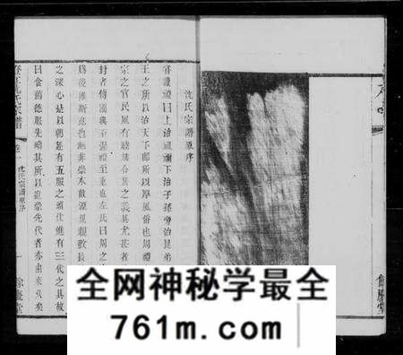 江苏沈氏族谱-澄江沈氏宗谱 [20卷,首1卷](别名：沈氏宗谱).pdf电子版