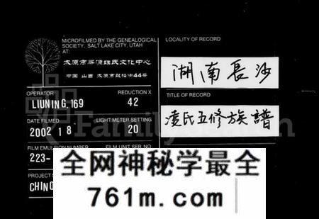 湖南凌氏族谱-凌氏族谱 [12卷].pdf电子版