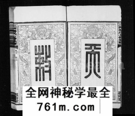 湖南杨氏族谱-杨氏族谱 [19卷,首1卷].pdf电子版