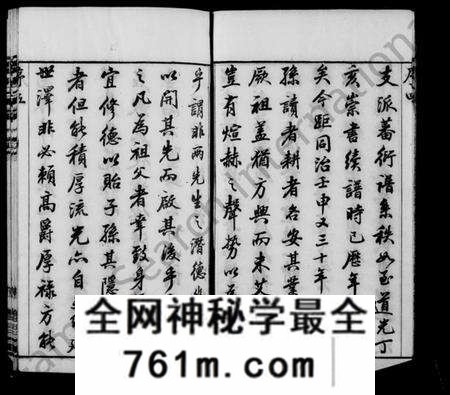 江苏虞氏族谱-阳湖大墩虞氏宗谱 [24卷,首8卷](别名：虞氏宗谱).pdf电子版