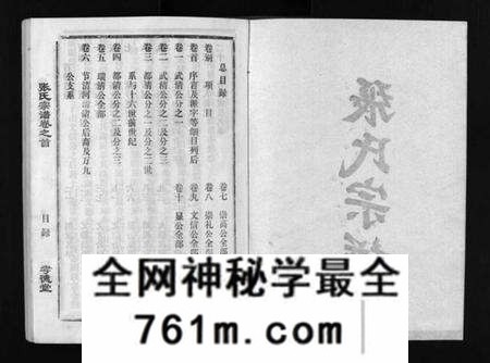 湖北张氏族谱-张氏宗谱[10卷首1卷](别名：Zhang Shi Zong Pu、张氏宗谱).pdf电子版