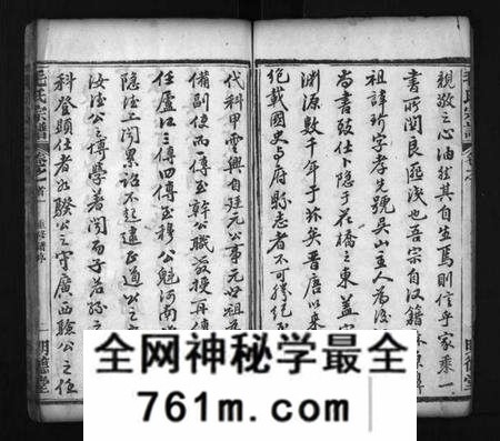 湖北毛氏族谱-五脑山毛氏重修宗谱 [19卷,首2卷,末1卷](别名：Wu Nao Shan Mao Shi Zong Pu、毛氏宗谱).pdf电子版