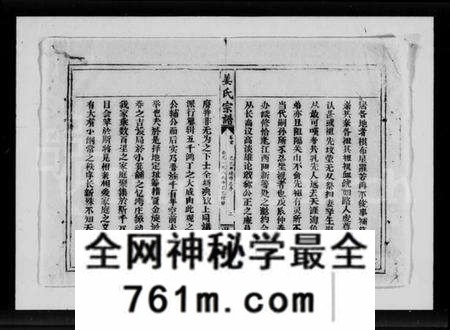 湖北姜氏族谱-姜氏宗谱 [38卷,含首1卷].pdf电子版