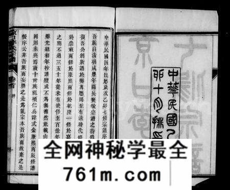 江苏李氏族谱-京口李氏宗谱 [22卷,及卷首末].pdf电子版