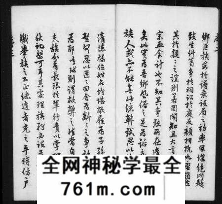 江苏杨氏族谱-邢村杨氏宗谱 [22卷](别名：毘陵邢村杨氏十修宗谱).pdf电子版