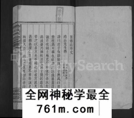 湖南曹氏族谱-曹氏四修宗谱 [11卷].pdf电子版