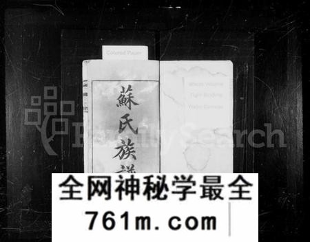 湖南苏氏族谱-苏氏族谱 [21卷,首1卷].pdf电子版