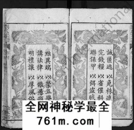 湖北刘氏族谱-刘氏宗谱 [17卷,首3卷](别名：Liu Shi Zong Pu、刘氏宗谱).pdf电子版