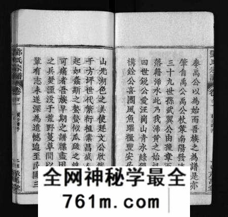 湖北邓氏族谱-邓氏宗谱 [5卷,首3卷](别名：Deng Shi Zong Pu、Deng Shi Zong Pu、邓氏宗谱).pdf电子版