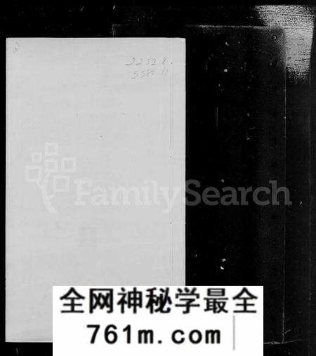 江苏费氏族谱-琅琊费氏武进支谱(别名:费氏支谱).pdf电子版