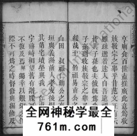 湖北熊氏族谱-熊氏族谱 [18卷,首末各1卷].pdf电子版