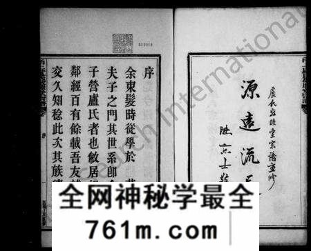 浙江卢氏族谱-甬上卢氏敬睦堂宗谱 [8卷,首1卷].pdf电子版