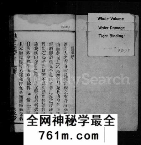 湖北桂氏族谱-桂氏宗谱 [10卷,首1卷](别名：江夏桂氏宗谱).pdf电子版