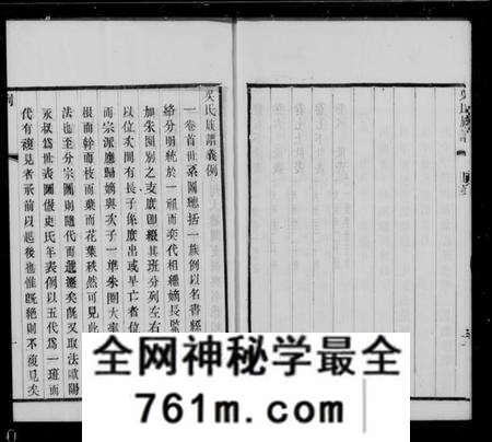 江苏吴氏族谱-北渠吴氏族谱 [8卷,首1卷](别名：吴氏族谱).pdf电子版