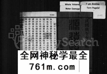 浙江章氏族谱-萧山章氏宗谱 [12卷].pdf电子版