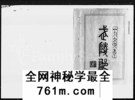 湖南龚氏族谱-益阳龚氏十修族谱.pdf电子版