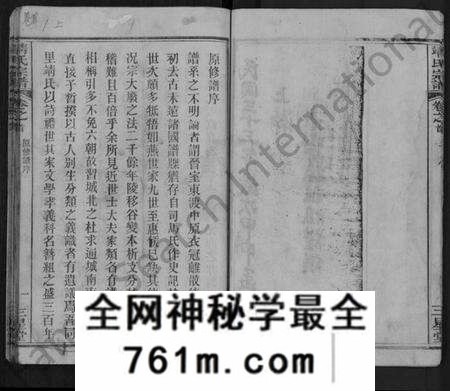 湖北靖氏族谱-黄冈靖氏宗谱 [24卷,首1卷](别名：靖氏宗谱).pdf电子版