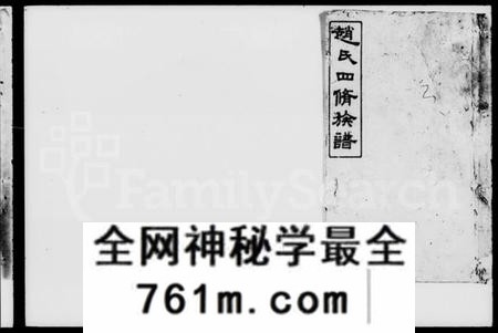 湖南赵氏族谱-上湘赵氏四修族谱 [84卷,首1卷,末12卷].pdf电子版