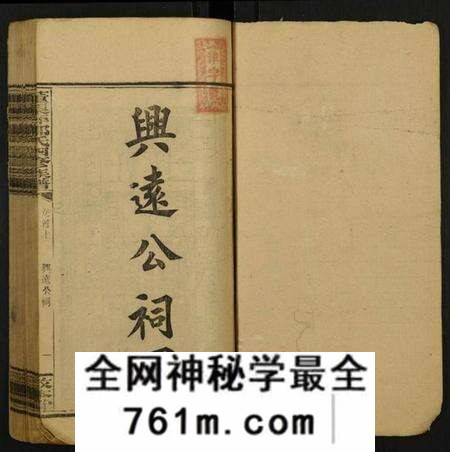 湖南邹氏族谱-董栗坪邹氏四修族谱.pdf电子版