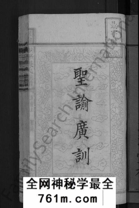 湖南张氏族谱-沙坪张氏族谱 [7卷,首2卷].pdf电子版
