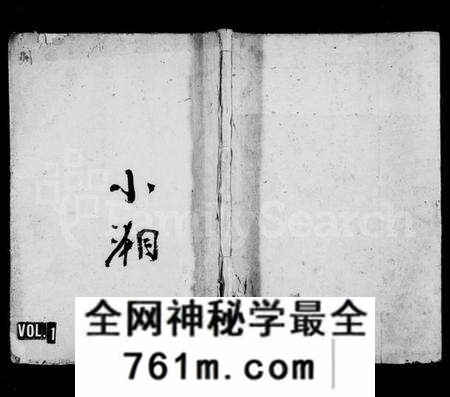 湖南锺氏族谱-锺氏族谱 [36卷,首2卷,末1卷].pdf电子版