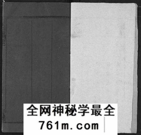 湖北靖氏族谱-靖氏宗谱.pdf电子版