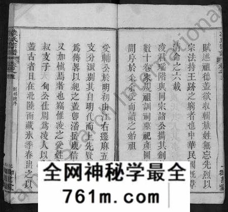 湖北凌氏族谱-凌氏宗谱 [18卷,首2卷].pdf电子版