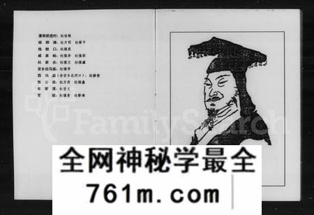 湖南杜氏族谱-杜氏族谱.pdf电子版