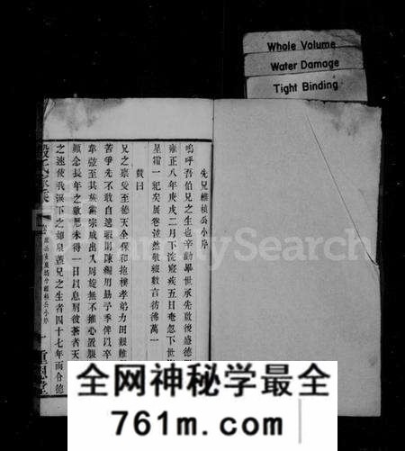 江苏殷氏族谱-殷氏家乘(别名：晋陵殷氏家乘).pdf电子版