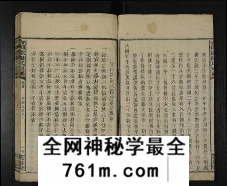 湖南欧阳氏族谱-官田欧阳通谱 [34卷,及卷首].pdf电子版