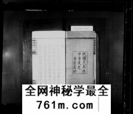 湖南陈氏族谱-虎潭陈氏续修族谱 [19卷,首尾各3卷,末1卷].pdf电子版