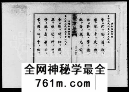 湖南杨氏族谱-衡湘南冲杨氏六修支谱 [15卷,含卷首].pdf电子版