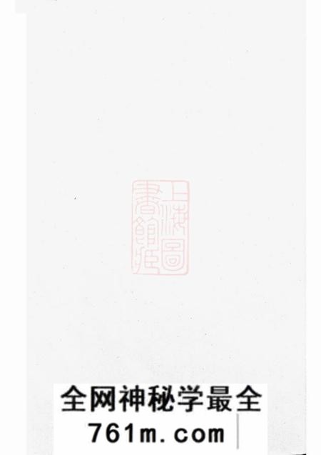 慈溪厚本堂慈东童氏宗谱十六卷