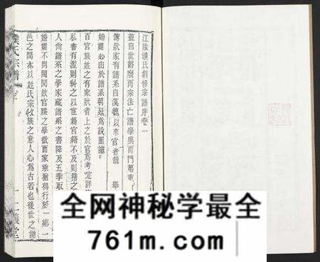 江苏濮氏族谱-濮氏宗谱 [4卷](别名：兰陵濮氏世谱).pdf电子版