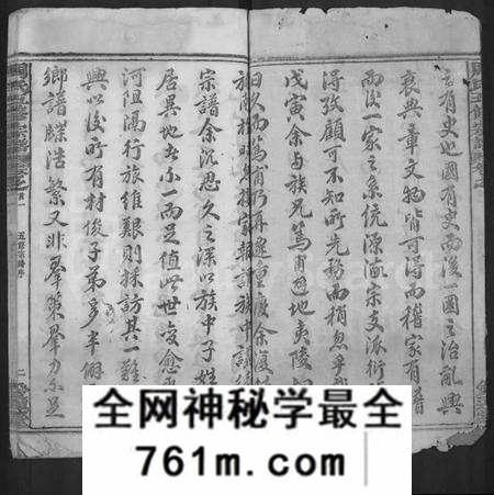 湖北周氏族谱-周氏五修族谱 [22卷,首9卷].pdf电子版