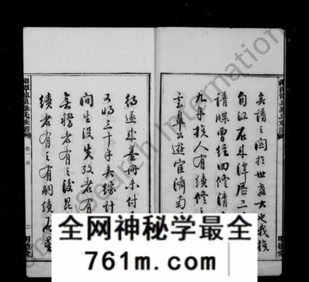 湖南罗氏族谱-湘潭龙泉罗氏族谱 [16卷].pdf电子版