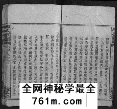 湖南周氏族谱-周氏族谱[15卷首2卷].pdf电子版