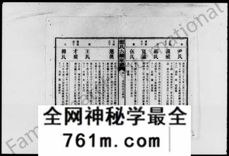 湖南龙氏族谱-龙氏六续家谱 [8卷].pdf电子版