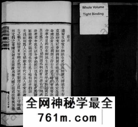 浙江谢氏族谱-蓬溪谢氏宗谱 [10卷].pdf电子版