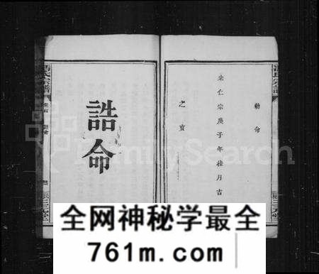 湖北冯氏族谱-冯氏宗谱 [21卷,首1卷].pdf电子版
