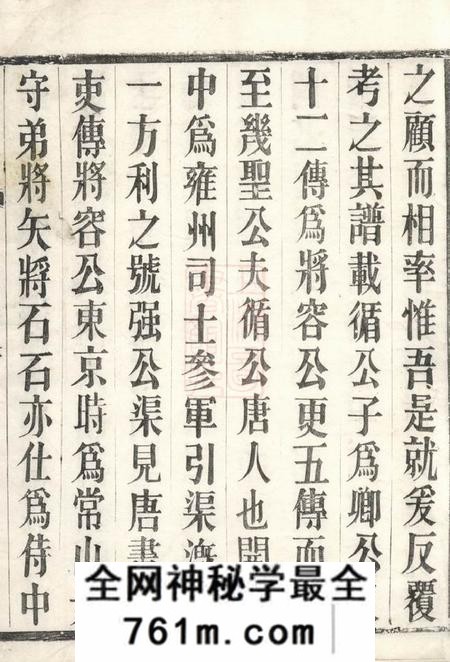 溧阳强氏宗谱