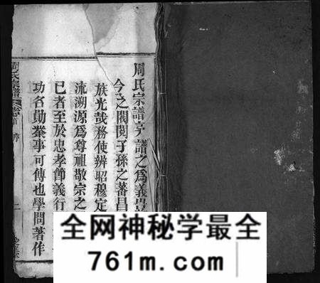 湖北周氏族谱-周氏宗谱 [7卷,首1卷](别名：Zhou Shi Zong Pu).pdf电子版