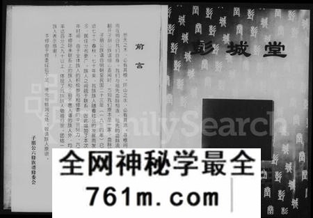 湖南刘氏族谱-刘氏六修族谱 [10卷,首1卷].pdf电子版