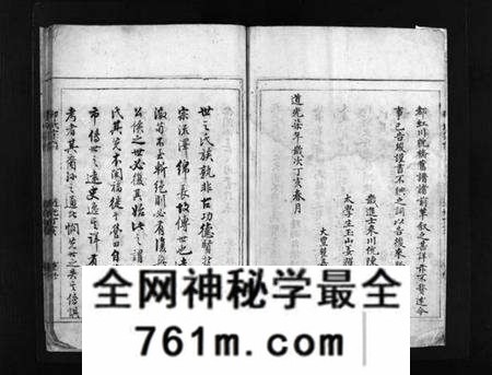 浙江邵氏族谱-邵氏宗谱 [不分卷].pdf电子版