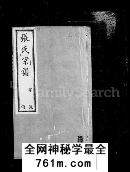 江苏张氏族谱-常州张氏宗谱 [9卷,首1卷](别名：张氏宗谱).pdf电子版